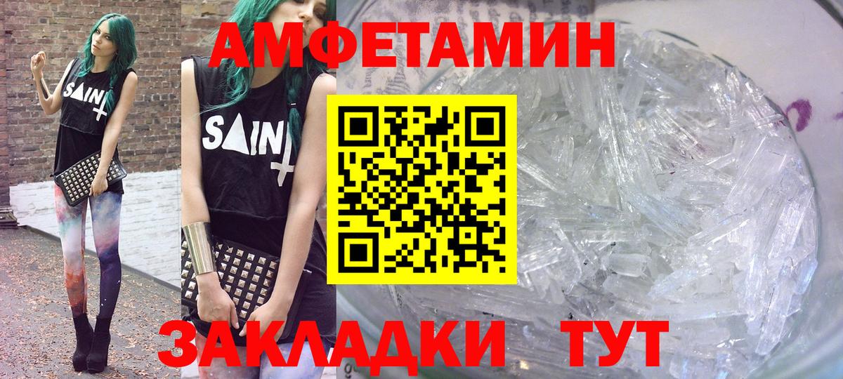АМФЕТАМИН Розовый Тихвин