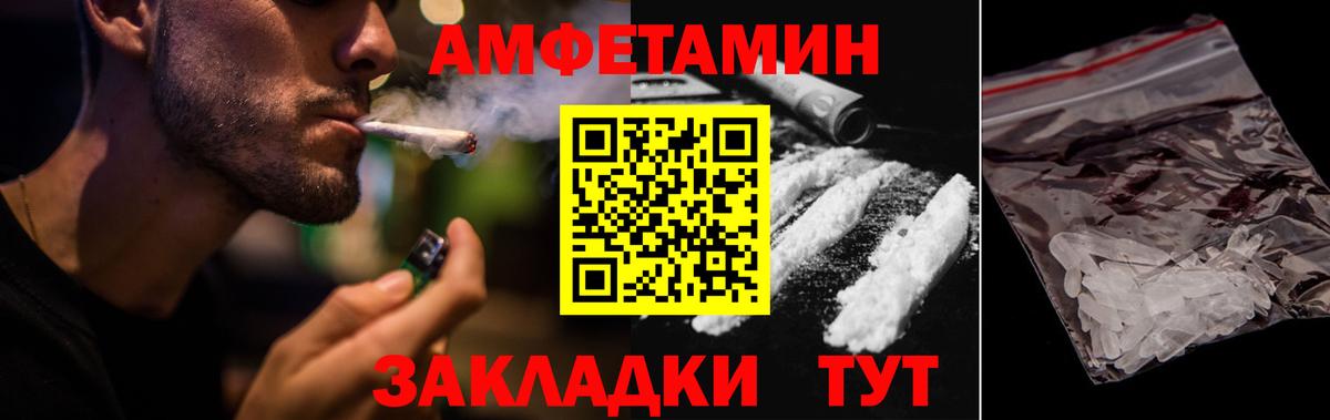 Тихвин  Амфетамин Розовый  Amphetamine  darknet телеграм  Вход с VPN 