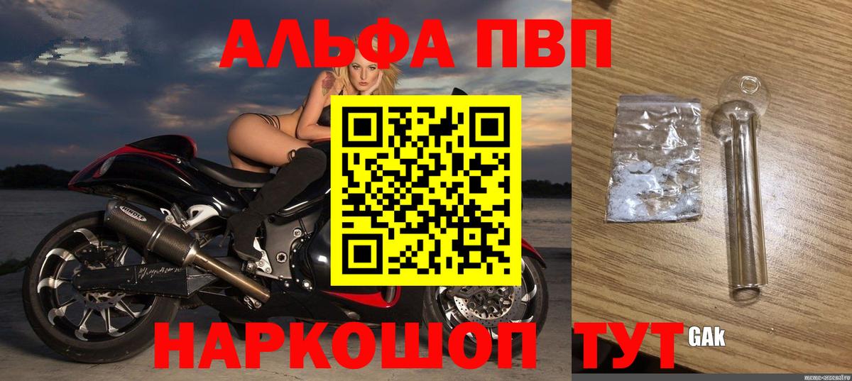 Тихвин  купить   А ПВП крисы CK  Вход с VPN  А ПВП СК  Alpha PVP 