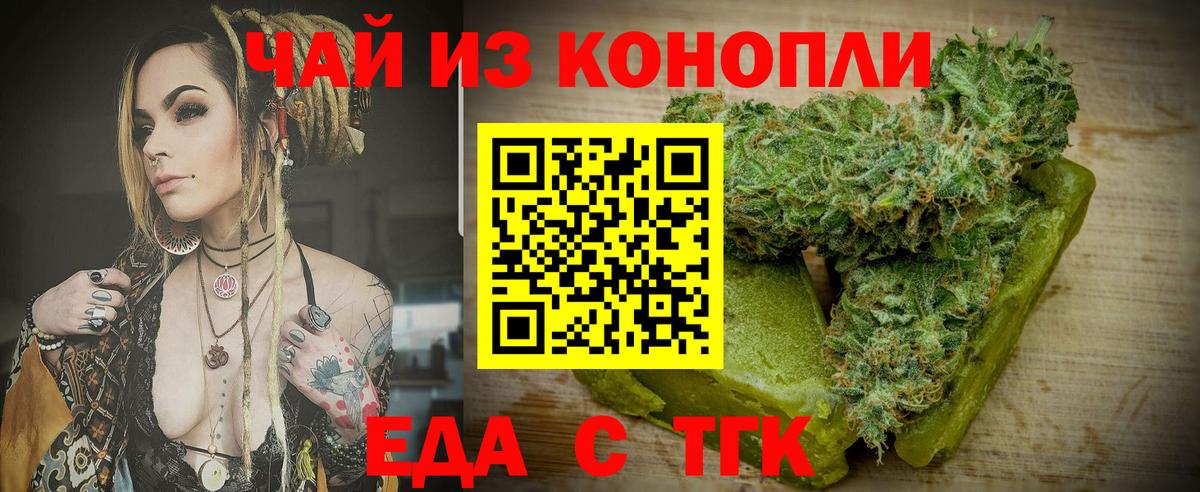 Canna-Cookies марихуана Тихвин