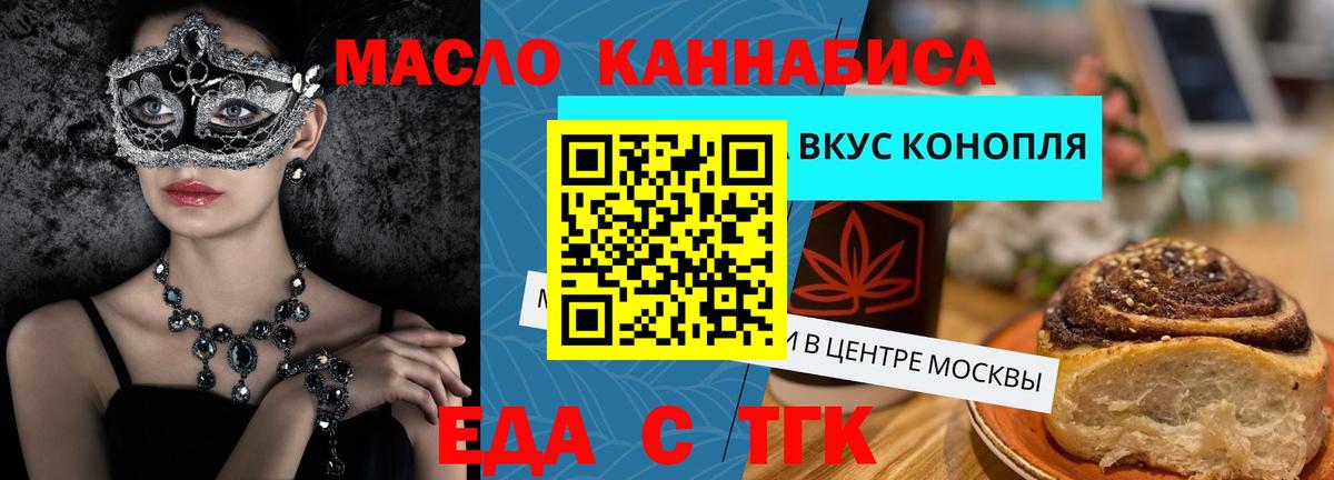 Тихвин  Canna-Cookies конопля  Вход с VPN 