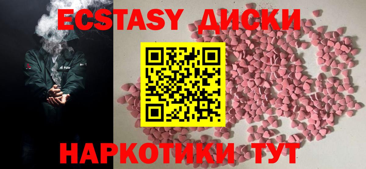 Экстази TESLA Тихвин