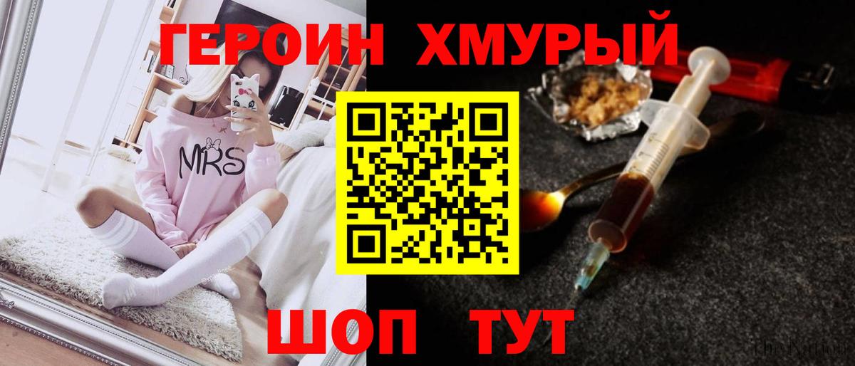 Тихвин  ГЕРОИН  Вход с VPN  ГЕРОИН белый 
