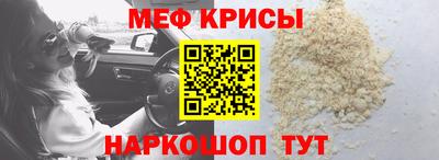 мяу мяу кристалл Первоуральск