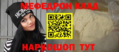 мяу мяу кристалл Первоуральск