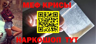 мяу мяу кристалл Первоуральск