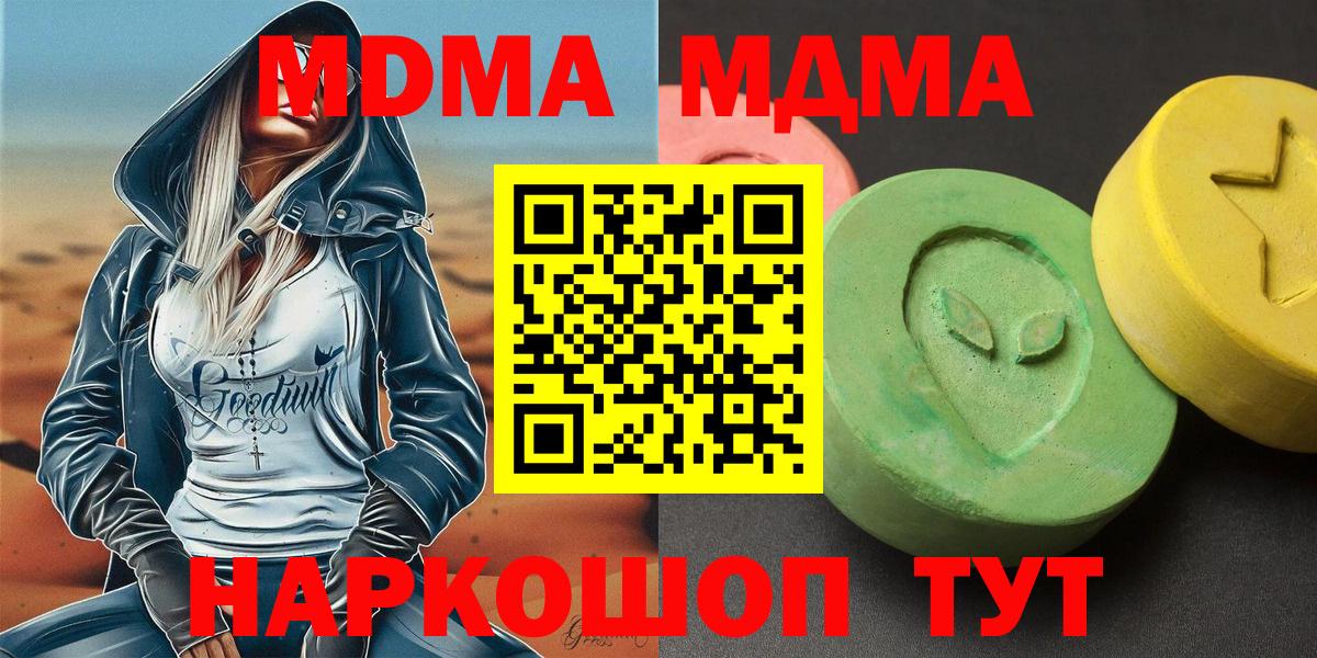 MDMA  МДМА crystal  Вход с VPN  MDMA Molly  Тихвин 