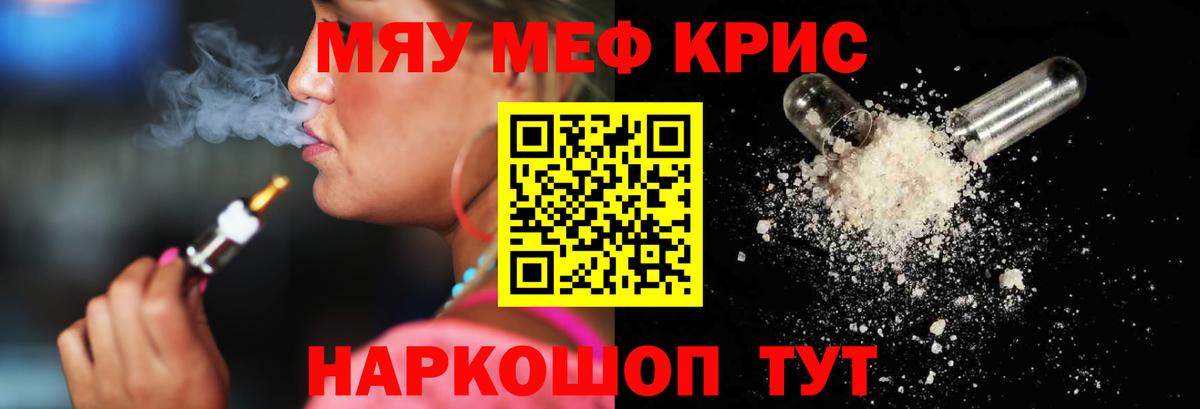 МЕФ 4 MMC  МЕФ  Тихвин  Меф  наркошоп  Вход с VPN  МЯУ-МЯУ 4 MMC 