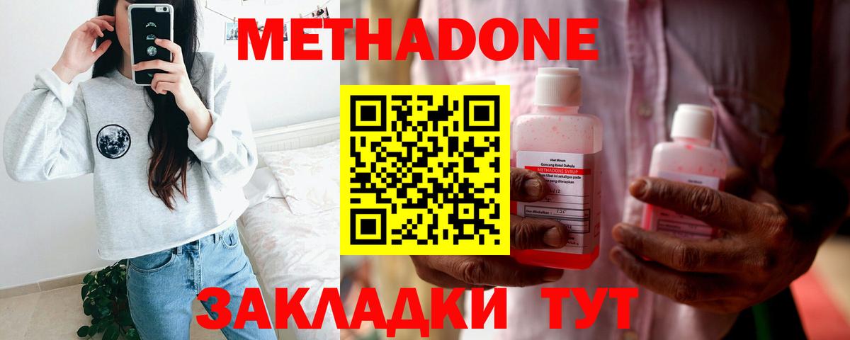 МЕТАДОН мёд  Вход с VPN  Тихвин 