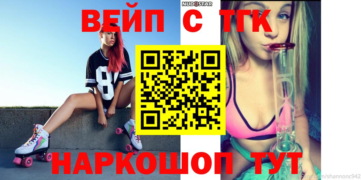 ТГК THC oil  Вход с VPN  Тихвин 